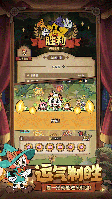 冒险之星最新版