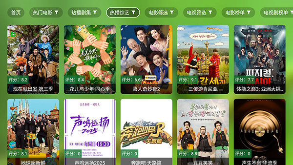 梦想直播TV版图2