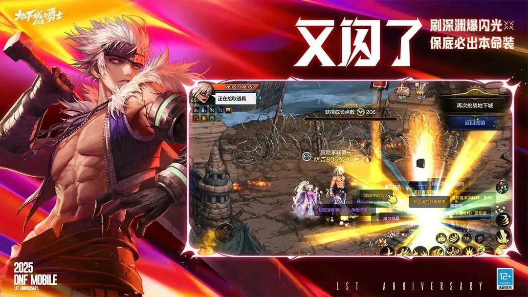 地下城与勇士起源官方版(3)