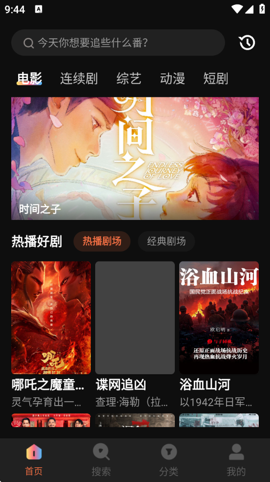 水月影评无广告版图2