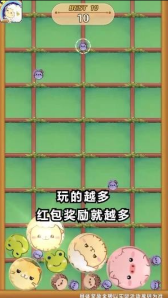 开心动物园红包版截图3