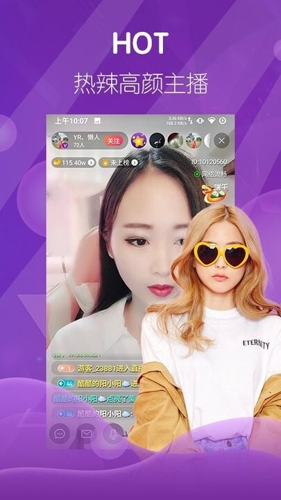 半糖直播正版图3