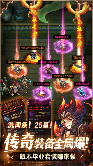 提灯与地下城最新版