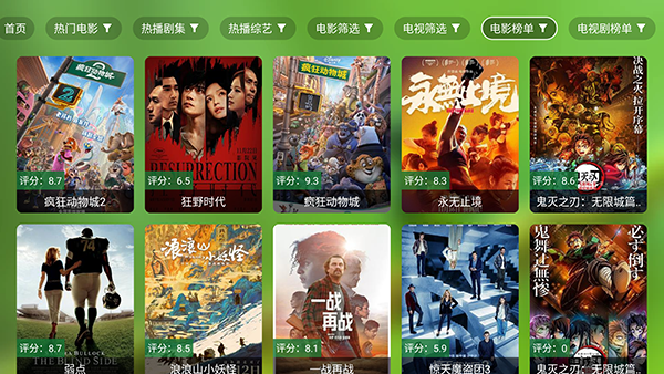 梦想直播TV版图4