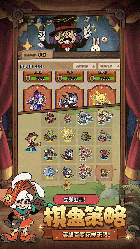 冒险之星最新版