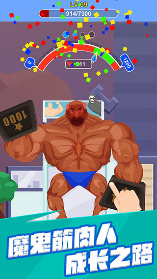 宅男变身记官方版图3