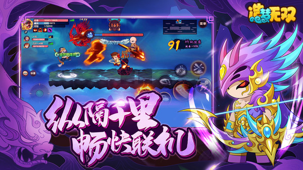 造梦无双官方版