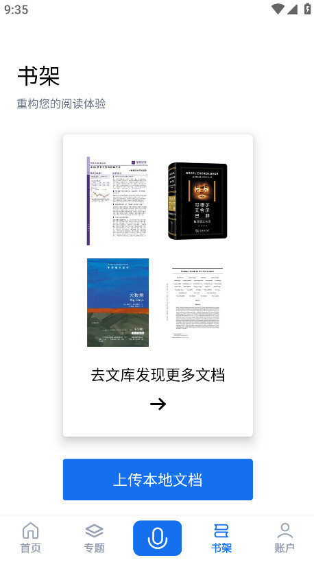 秘塔AI搜索截图4