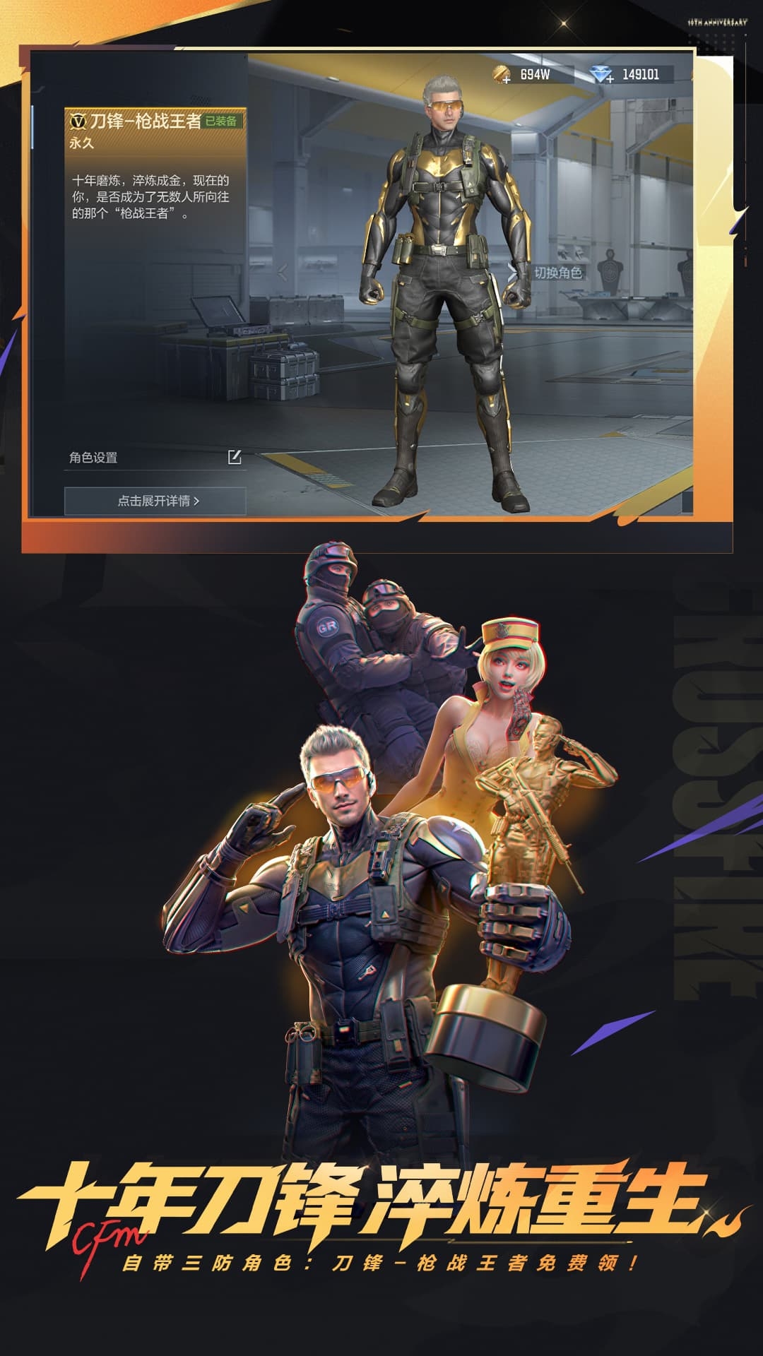 穿越火线枪战王者最新版本截图4