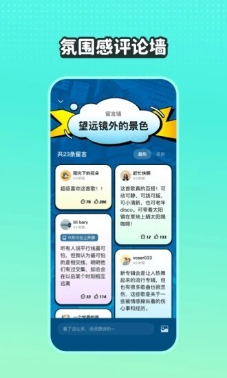 波点音乐车机版图4