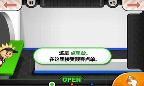 老爹汉堡店历险记最新版