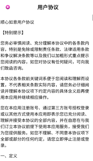 顺心如意红包版(1)