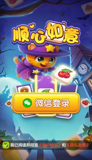 顺心如意红包版(3)