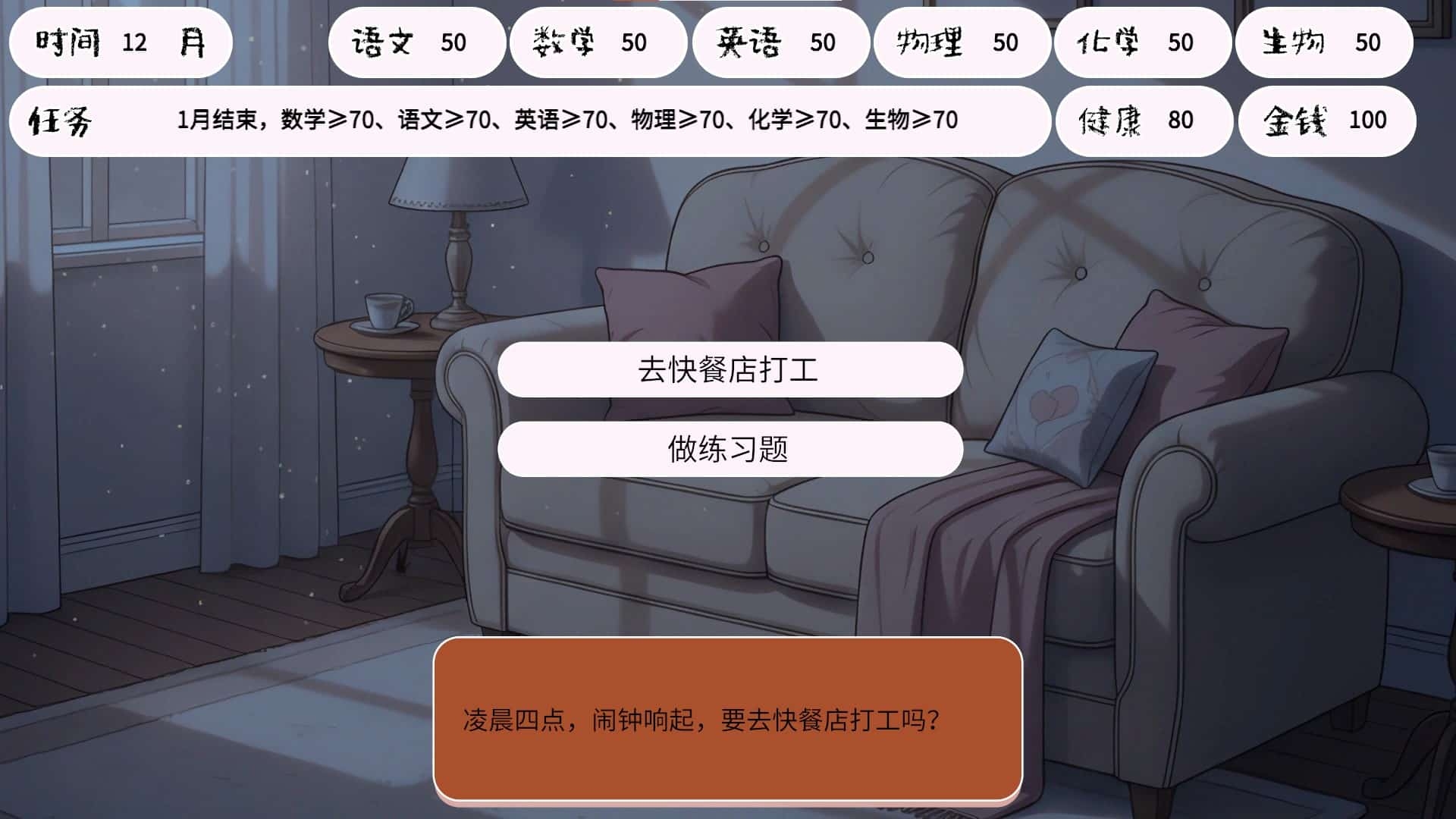 荒诞开出艳丽的花汉化版图3