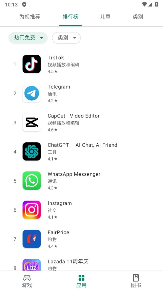googleplay应用商店截图3