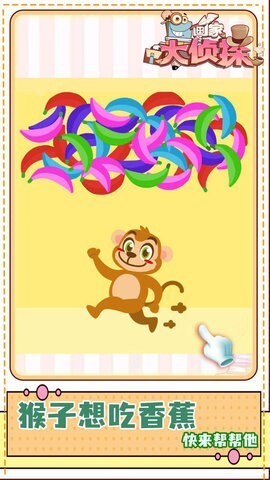 画家大侦探免费版截图4