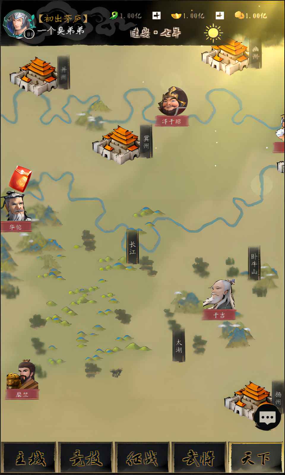 英雄三国手机版(1)