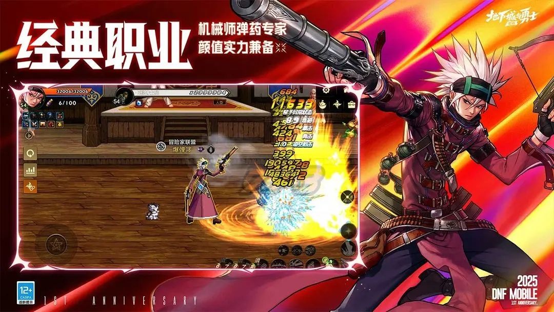 地下城与勇士起源官方版(2)