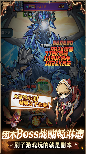 提灯与地下城最新版