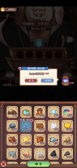 诺弗兰物语测试版图1