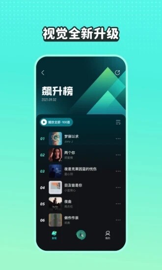 波点音乐车机版图3