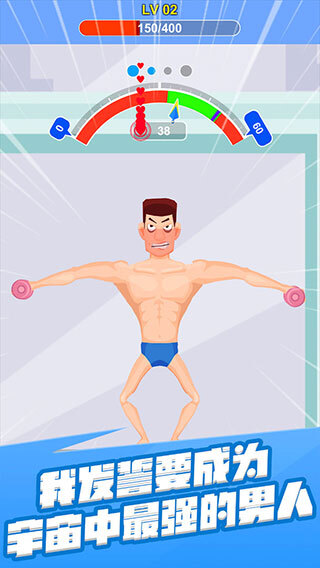 宅男变身记官方版图1