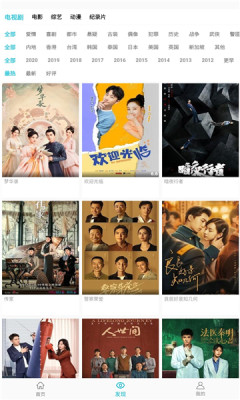 鲨鱼影视安卓版(2)