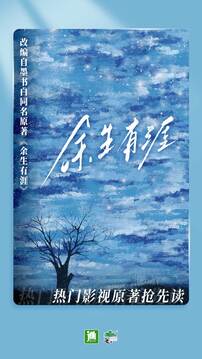 晋江小说最新版(2)