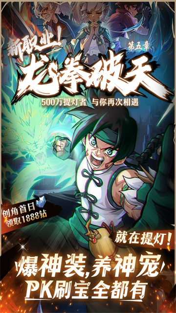 提灯与地下城最新版