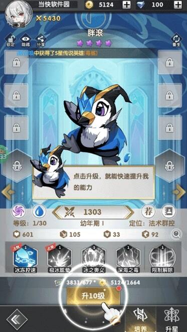 超级雷电战神汉化版图4