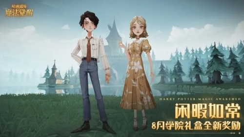 哈利波特:魔法觉醒网易游戏