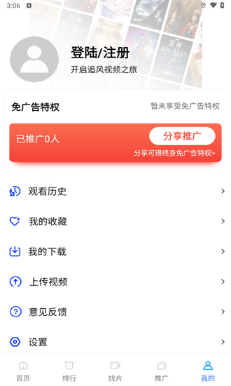 追风视频免费版(3)