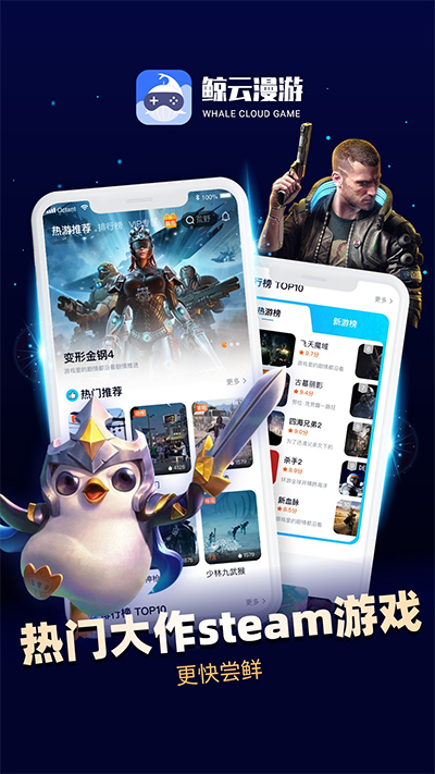 鲸云漫游手机版图3