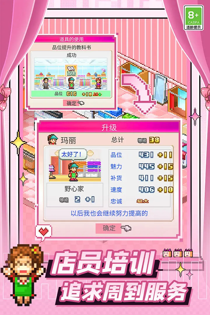 时尚洋品店物语中文版截图4