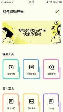 小猪视频官网版图3