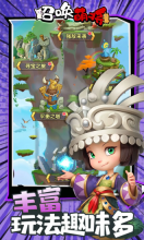 召唤萌将免广告版图5