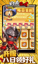 召唤萌将免广告版图3