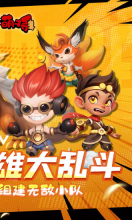 召唤萌将免广告版图2