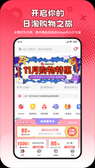 乐淘一番图2
