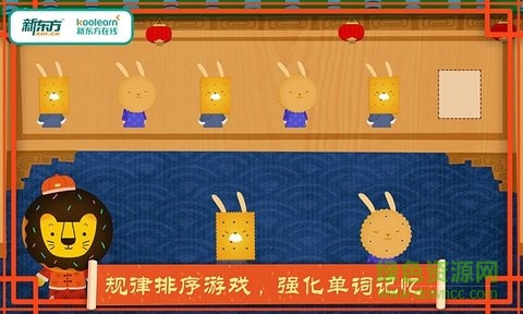 多纳学英语春节图4