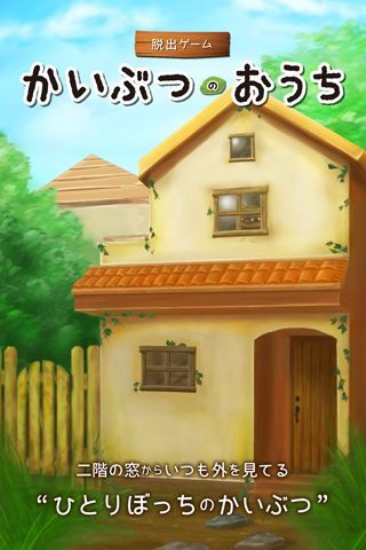 怪物小屋中文版(2)