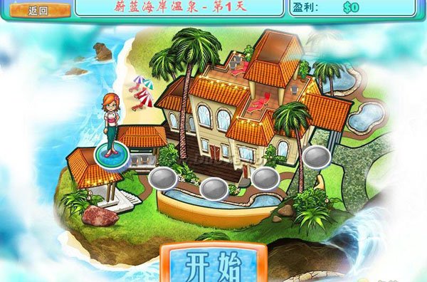 莎丽的温泉中文版(2)