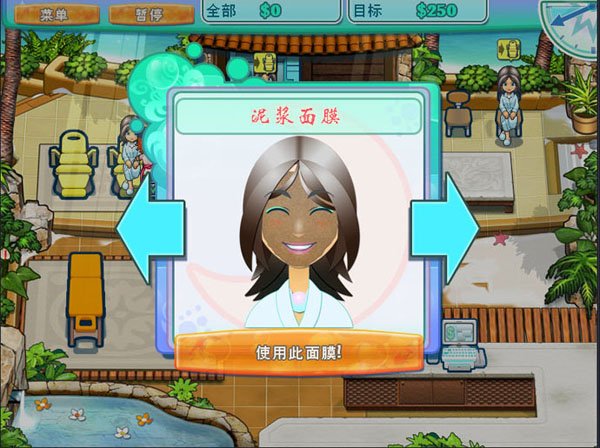 莎丽的温泉中文版(3)