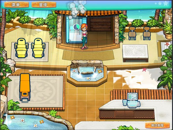 莎丽的温泉中文版(1)