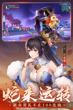 新笑傲江湖最新版(2)