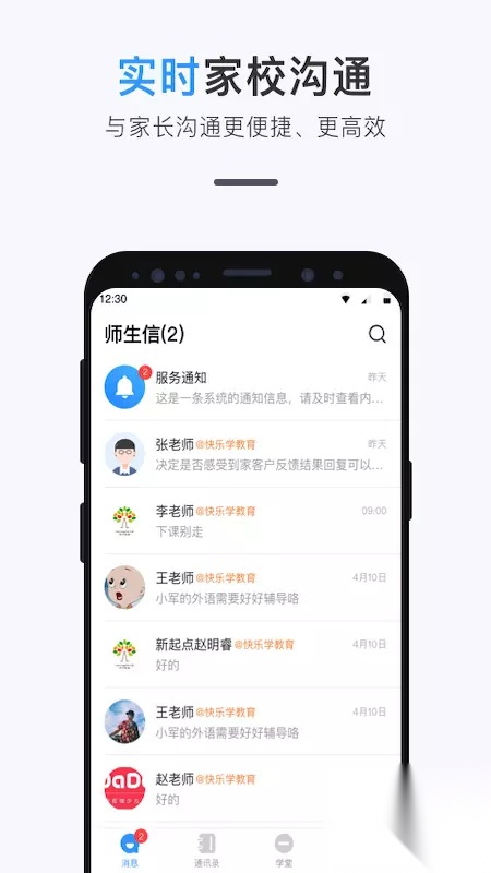 师生信图2