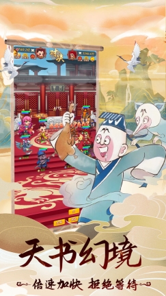 天书奇谭手机版(1)