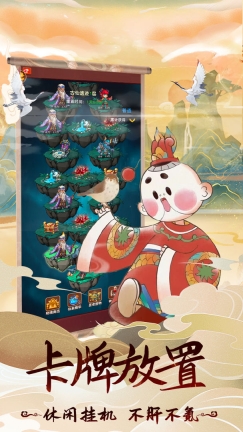 天书奇谭手机版(3)