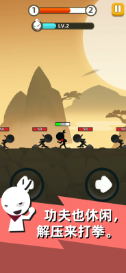 我功夫特牛最新版(1)