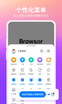 360手机浏览器图4